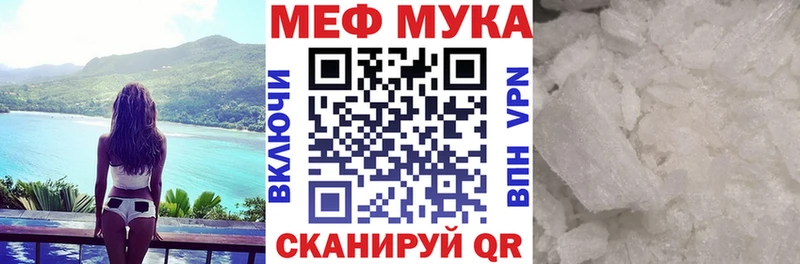 Мефедрон mephedrone  Евпатория 