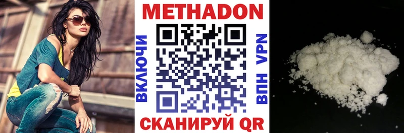 МЕТАДОН мёд ссылка на мегу вход Евпатория