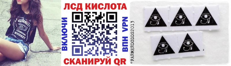 Марки 25I-NBOMe 1500мкг  Евпатория 